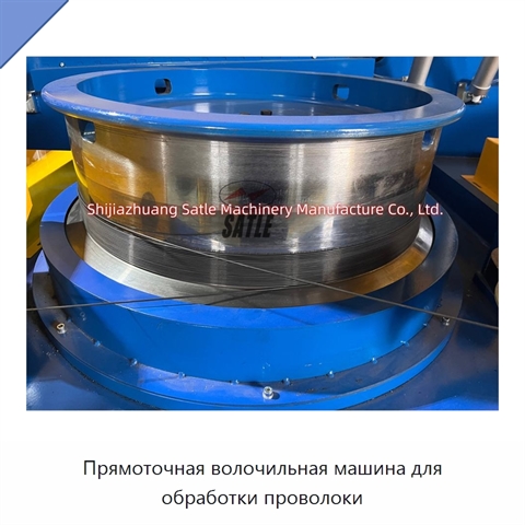 Прямоточная волочильная машина для обработки проволоки