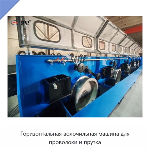 Горизонтальная волочильная машина для проволоки и прутка