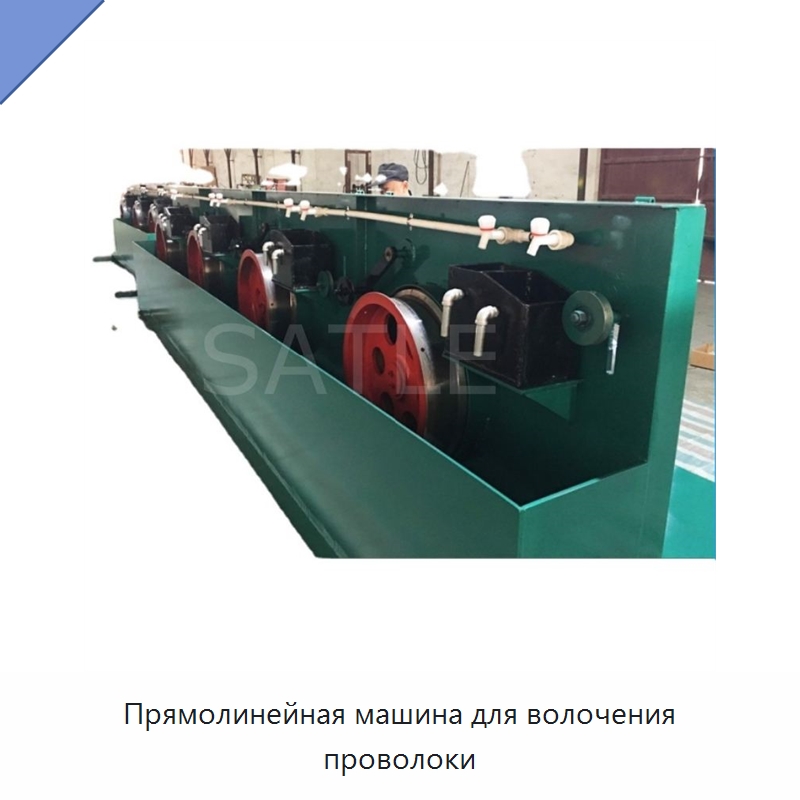 Прямолинейная машина для волочения проволоки — Металлоформовочное оборудование