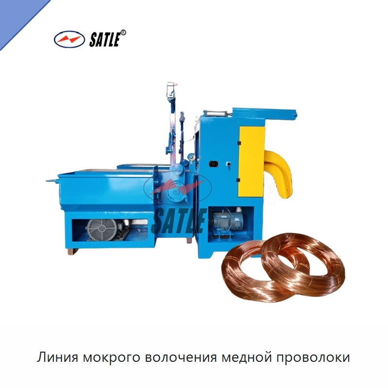 Линия мокрого волочения медной проволоки — Металлоформовочное оборудование