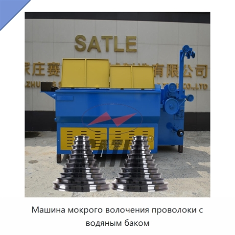 Машина мокрого волочения проволоки с водяным баком