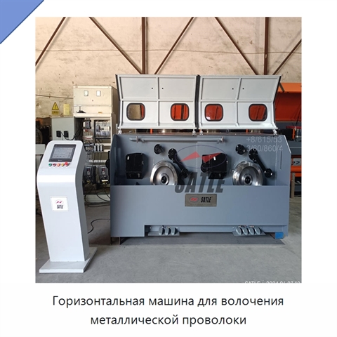 Горизонтальная машина для волочения металлической проволоки