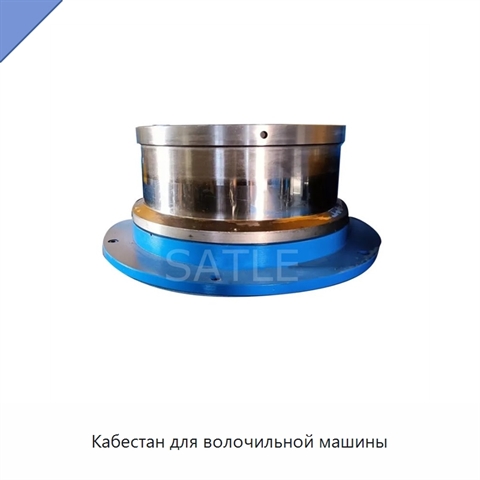 Кабестан для волочильной машины