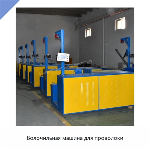 Волочильная машина для проволоки