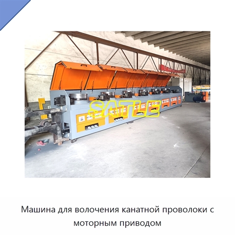 Машина для волочения канатной проволоки с моторным приводом