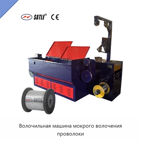 Волочильная машина мокрого волочения проволоки