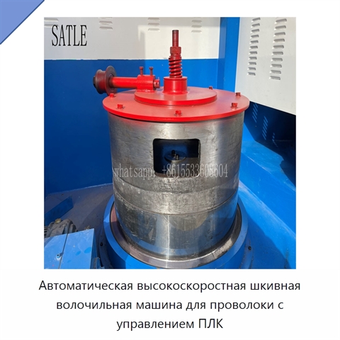Автоматическая высокоскоростная шкивная волочильная машина для проволоки с управлением ПЛК