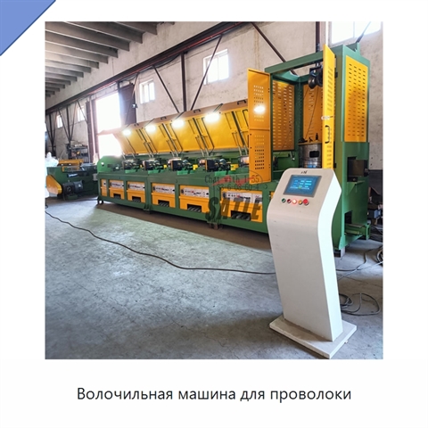 Волочильная машина для проволоки