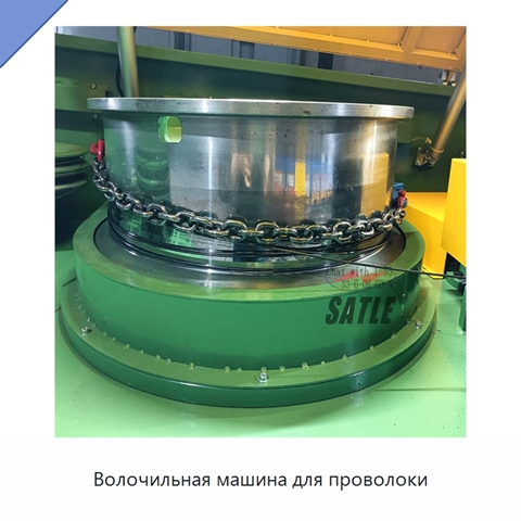Волочильная машина для проволоки