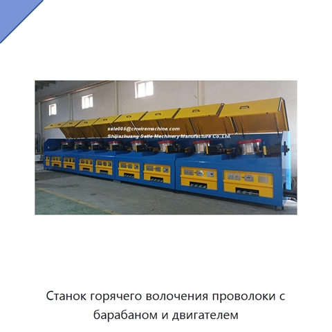 Станок горячего волочения проволоки с барабаном и двигателем