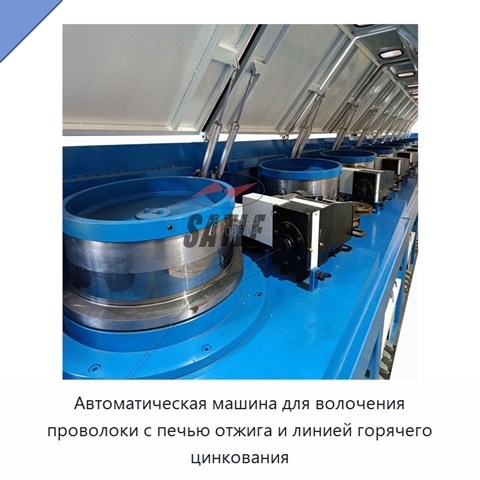 Автоматическая машина для волочения проволоки с печью отжига и линией горячего цинкования