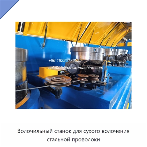Волочильный станок для сухого волочения стальной проволоки