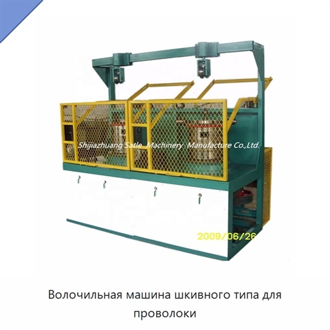 Волочильная машина шкивного типа для проволоки