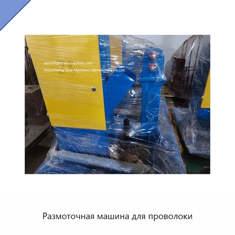 Размоточная машина для проволоки