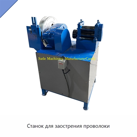Станок для заострения проволоки