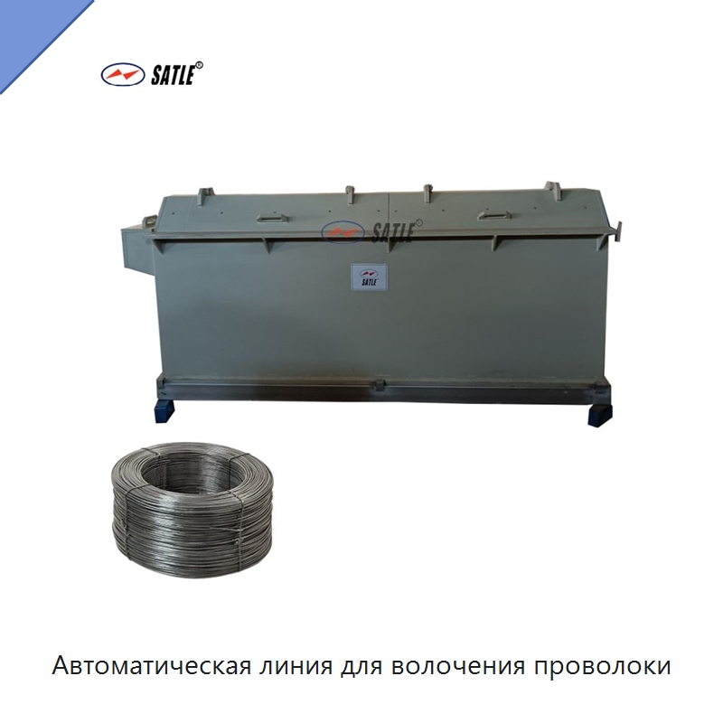 Автоматическая линия для волочения проволоки — Металлоформовочное оборудование
