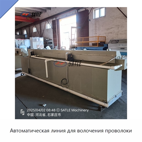 Автоматическая линия для волочения проволоки