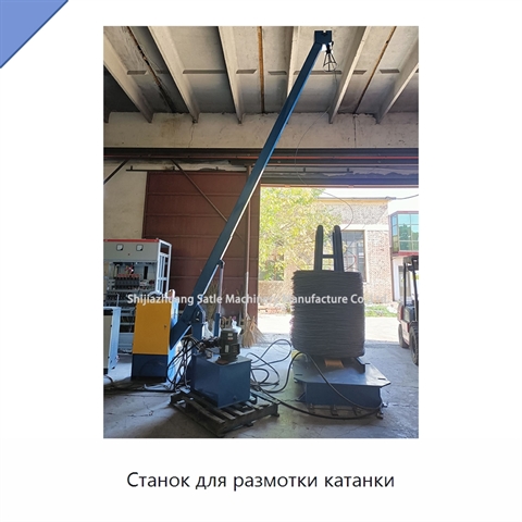 Станок для размотки катанки
