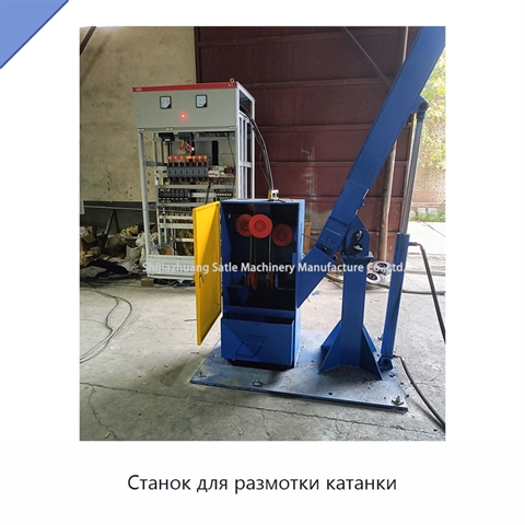 Станок для размотки катанки