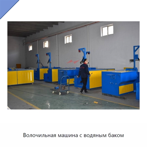 Волочильная машина с водяным баком