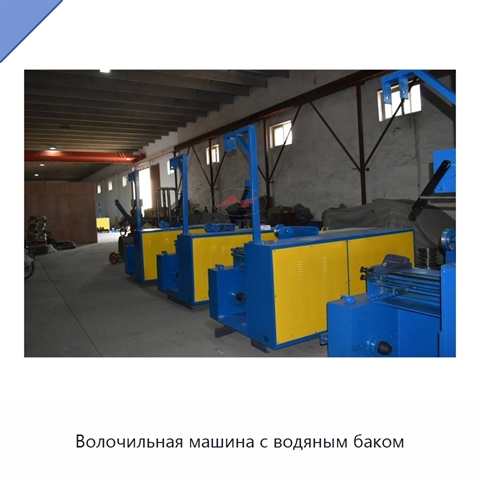 Волочильная машина с водяным баком