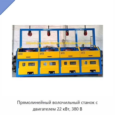 Прямолинейный волочильный станок с двигателем 22 кВт, 380 В