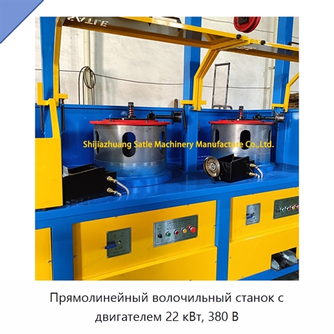 Прямолинейный волочильный станок с двигателем 22 кВт, 380 В