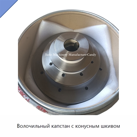 Волочильный капстан с конусным шкивом