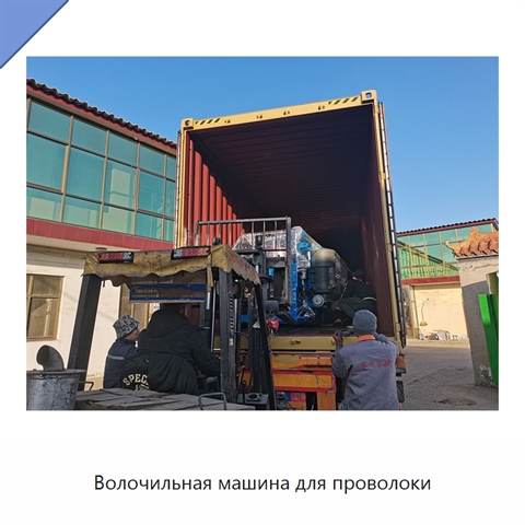 Волочильная машина для проволоки