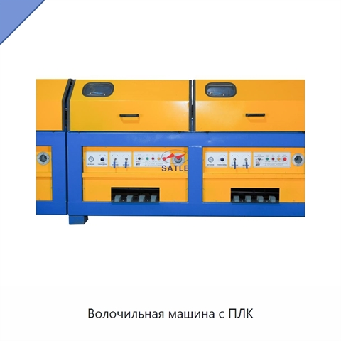 Волочильная машина с ПЛК