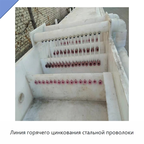 Линия горячего цинкования стальной проволоки