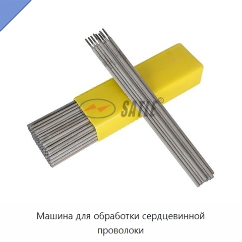 Машина для обработки сердцевинной проволоки