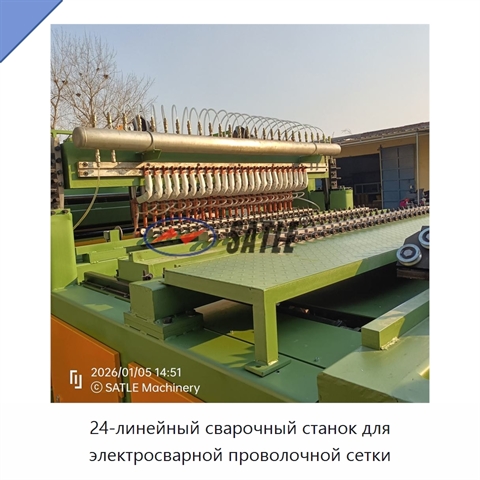 24-линейный сварочный станок для электросварной проволочной сетки