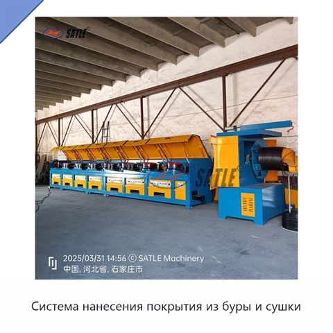 Система нанесения покрытия из буры и сушки