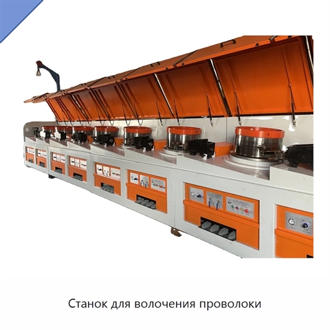 Станок для волочения проволоки