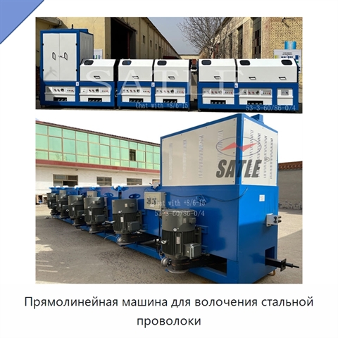 Прямолинейная машина для волочения стальной проволоки