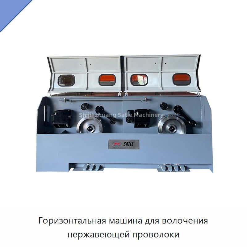 Горизонтальная машина для волочения нержавеющей проволоки — Металлоформовочное оборудование