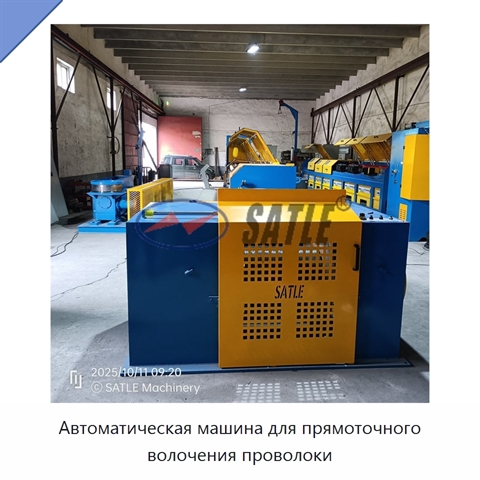 Автоматическая машина для прямоточного волочения проволоки