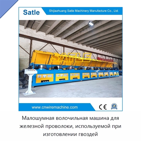 Малошумная волочильная машина для железной проволоки, используемой при изготовлении гвоздей