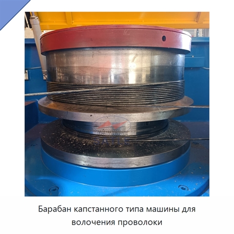 Барабан капстанного типа машины для волочения проволоки