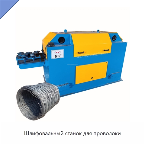Шлифовальный станок для проволоки