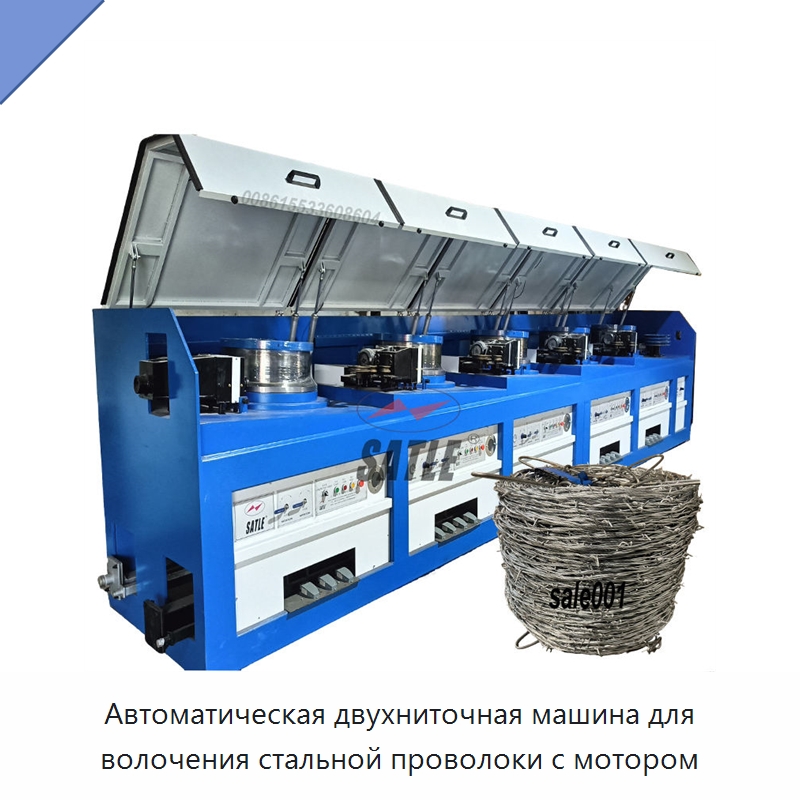 Автоматическая двухниточная машина для волочения стальной проволоки с мотором — Металлоформовочное оборудование