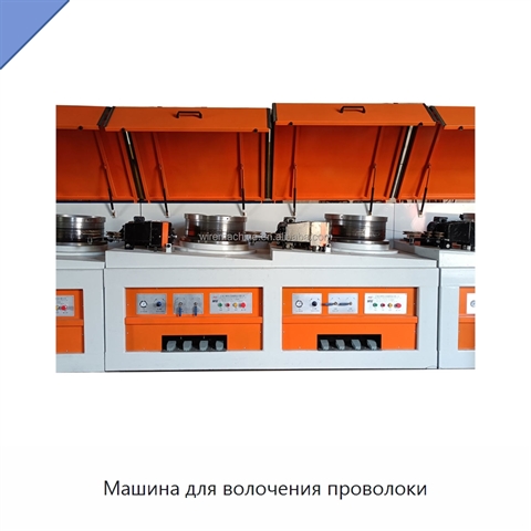 Машина для волочения проволоки