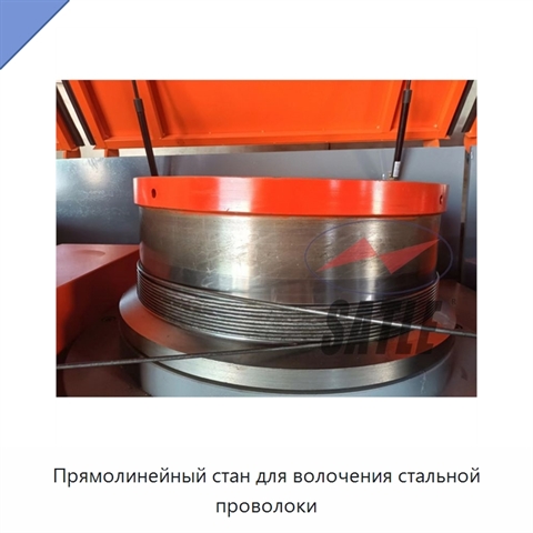 Прямолинейный стан для волочения стальной проволоки