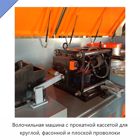 Волочильная машина с прокатной кассетой для круглой, фасонной и плоской проволоки