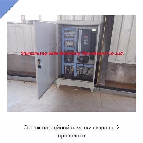 Станок послойной намотки сварочной проволоки