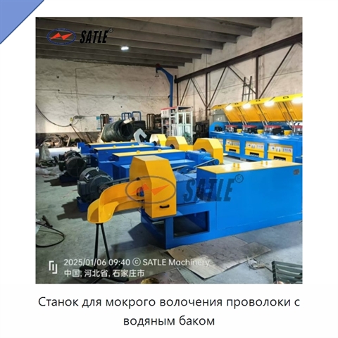 Станок для мокрого волочения проволоки с водяным баком