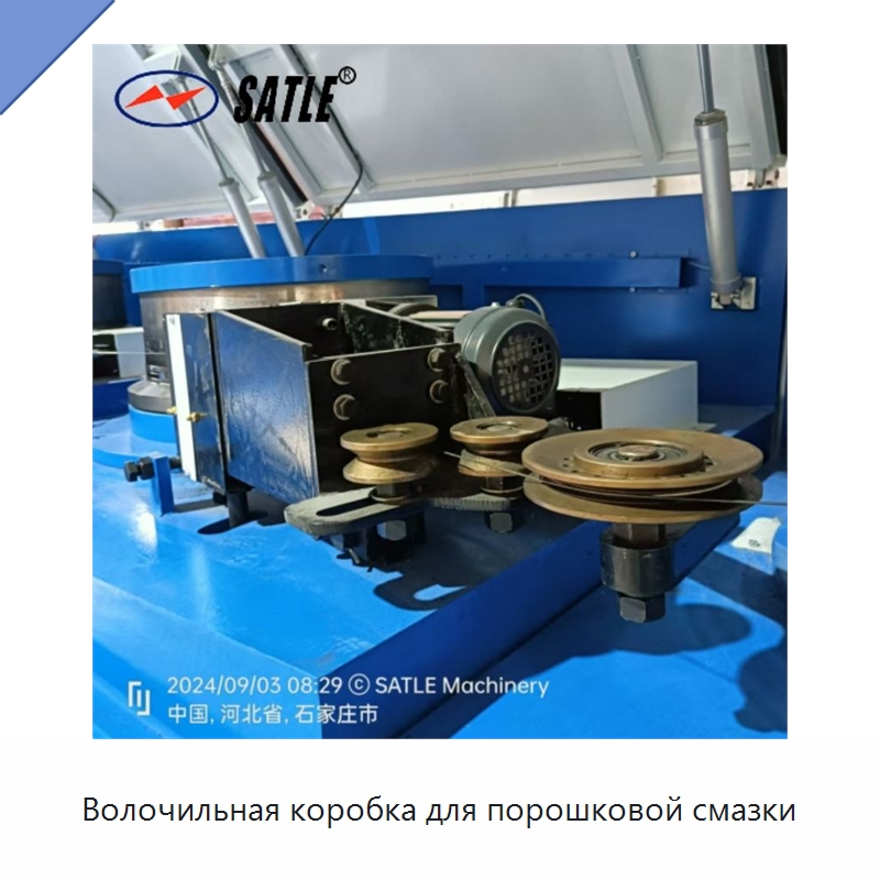 Волочильная коробка для порошковой смазки — Металлоформовочное оборудование