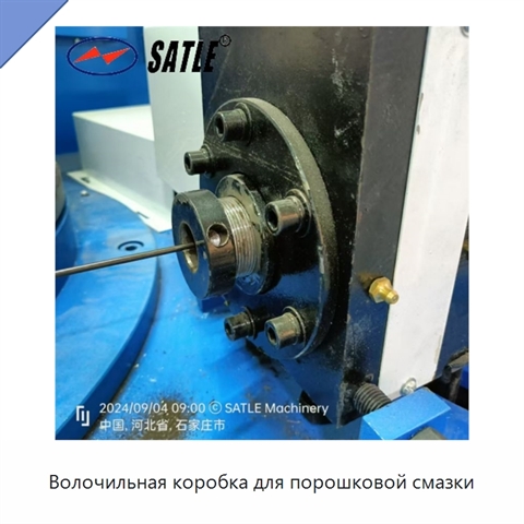 Волочильная коробка для порошковой смазки