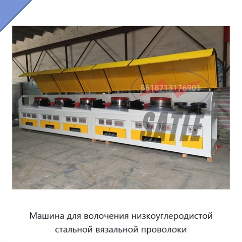 Машина для волочения низкоуглеродистой стальной вязальной проволоки